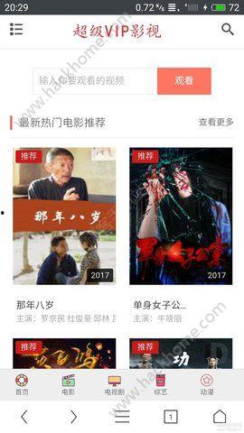 超级vip视频在线观看,畅享在线观影盛宴